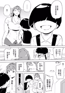 Page 85 of ヒーローパラノイア前篇+后篇 - Part 1-10 - preview thumbnail