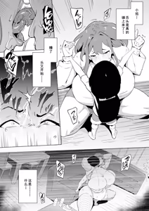 Page 88 of ヒーローパラノイア前篇+后篇 - Part 1-10 - preview thumbnail