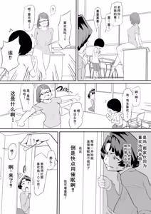 Page 13 of 催眠不足1+2+3后续 - preview thumbnail