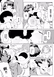 Page 23 of 催眠不足1+2+3后续 - preview thumbnail