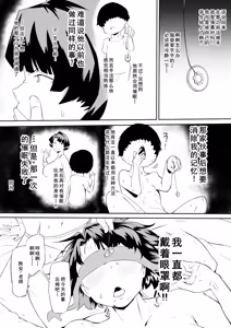 Page 8 of 催眠不足1+2+3后续 - preview thumbnail