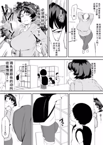 Page 9 of 催眠不足1+2+3后续 - preview thumbnail