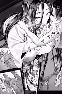 Page 12 of Kaii obasan ～ fuuin sareshi kyojo ni yonayona sakusei sareru ～ - preview thumbnail