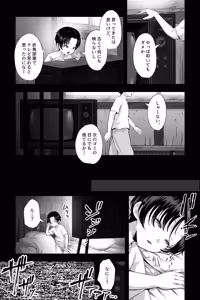 Page 4 of Kaii obasan ～ fuuin sareshi kyojo ni yonayona sakusei sareru ～ - preview thumbnail
