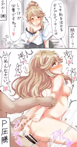 Page 398 of マチスモ藤井 - preview thumbnail