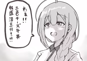 Page 494 of マチスモ藤井 - preview thumbnail