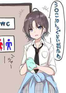 Page 570 of マチスモ藤井 - preview thumbnail