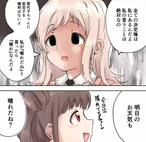 Page 585 of マチスモ藤井 - preview thumbnail