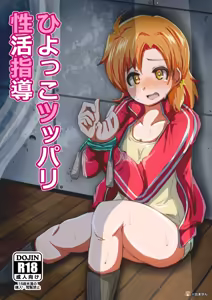 Page 74 of マチスモ藤井 - preview thumbnail