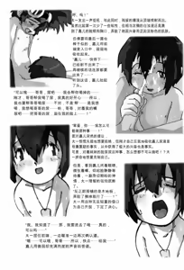 Page 18 of Delicate Sound of Thunder - preview thumbnail