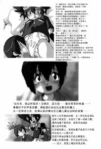 Page 7 of Delicate Sound of Thunder - preview thumbnail