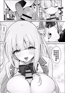 Page 11 of Seito Kaichou ga Ore ni dake Amaama Sugiru - preview thumbnail