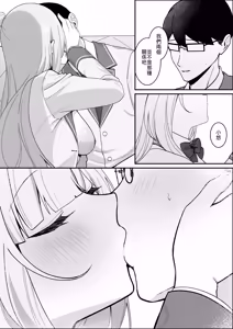 Page 14 of Seito Kaichou ga Ore ni dake Amaama Sugiru - preview thumbnail