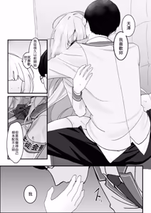 Page 20 of Seito Kaichou ga Ore ni dake Amaama Sugiru - preview thumbnail