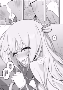 Page 25 of Seito Kaichou ga Ore ni dake Amaama Sugiru - preview thumbnail