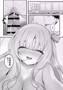 Page 34 of Seito Kaichou ga Ore ni dake Amaama Sugiru - preview thumbnail