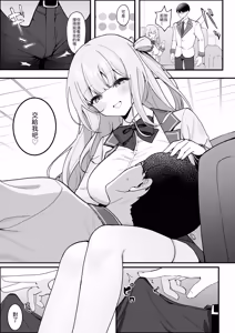 Page 7 of Seito Kaichou ga Ore ni dake Amaama Sugiru - preview thumbnail