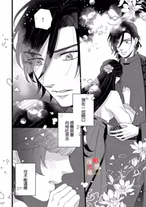 Page 12 of Koukyuu Ijo wa Nigerarenai ~Wake Atte Shougun Kakka ni Kei Kyouiku Itashimasu~ 5 | 后宫医女无处可逃 ~因某些缘故对将军阁下进行房事指导~ 5 - preview thumbnail