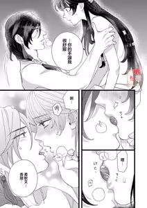 Page 15 of Koukyuu Ijo wa Nigerarenai ~Wake Atte Shougun Kakka ni Kei Kyouiku Itashimasu~ 5 | 后宫医女无处可逃 ~因某些缘故对将军阁下进行房事指导~ 5 - preview thumbnail