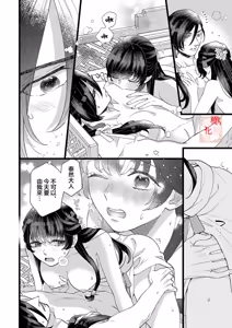 Page 16 of Koukyuu Ijo wa Nigerarenai ~Wake Atte Shougun Kakka ni Kei Kyouiku Itashimasu~ 5 | 后宫医女无处可逃 ~因某些缘故对将军阁下进行房事指导~ 5 - preview thumbnail