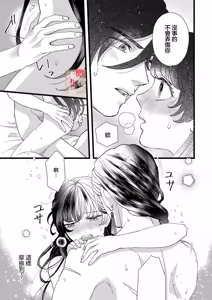 Page 19 of Koukyuu Ijo wa Nigerarenai ~Wake Atte Shougun Kakka ni Kei Kyouiku Itashimasu~ 5 | 后宫医女无处可逃 ~因某些缘故对将军阁下进行房事指导~ 5 - preview thumbnail