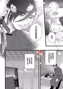Page 22 of Koukyuu Ijo wa Nigerarenai ~Wake Atte Shougun Kakka ni Kei Kyouiku Itashimasu~ 5 | 后宫医女无处可逃 ~因某些缘故对将军阁下进行房事指导~ 5 - preview thumbnail