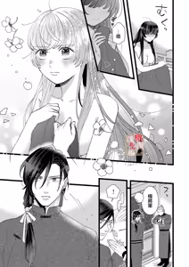 Page 23 of Koukyuu Ijo wa Nigerarenai ~Wake Atte Shougun Kakka ni Kei Kyouiku Itashimasu~ 5 | 后宫医女无处可逃 ~因某些缘故对将军阁下进行房事指导~ 5 - preview thumbnail