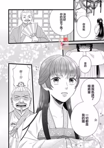 Page 24 of Koukyuu Ijo wa Nigerarenai ~Wake Atte Shougun Kakka ni Kei Kyouiku Itashimasu~ 5 | 后宫医女无处可逃 ~因某些缘故对将军阁下进行房事指导~ 5 - preview thumbnail