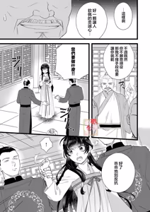 Page 25 of Koukyuu Ijo wa Nigerarenai ~Wake Atte Shougun Kakka ni Kei Kyouiku Itashimasu~ 5 | 后宫医女无处可逃 ~因某些缘故对将军阁下进行房事指导~ 5 - preview thumbnail