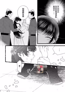 Page 26 of Koukyuu Ijo wa Nigerarenai ~Wake Atte Shougun Kakka ni Kei Kyouiku Itashimasu~ 5 | 后宫医女无处可逃 ~因某些缘故对将军阁下进行房事指导~ 5 - preview thumbnail