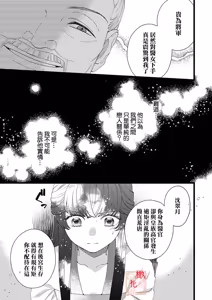 Page 7 of Koukyuu Ijo wa Nigerarenai ~Wake Atte Shougun Kakka ni Kei Kyouiku Itashimasu~ 5 | 后宫医女无处可逃 ~因某些缘故对将军阁下进行房事指导~ 5 - preview thumbnail