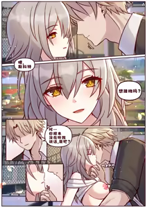 Page 11 of Finish Stelle - preview thumbnail