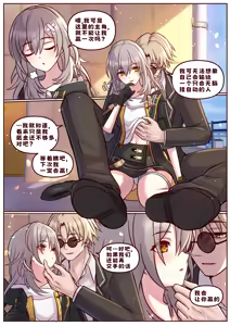 Page 2 of Finish Stelle - preview thumbnail