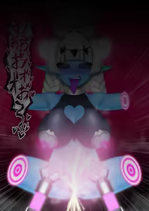 Page 103 of 悪の女幹部が肉体改造されて魔獣製造機に堕ちる話 - preview thumbnail