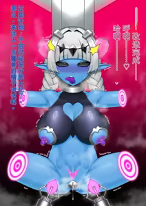 Page 104 of 悪の女幹部が肉体改造されて魔獣製造機に堕ちる話 - preview thumbnail