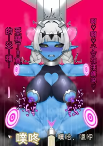 Page 107 of 悪の女幹部が肉体改造されて魔獣製造機に堕ちる話 - preview thumbnail