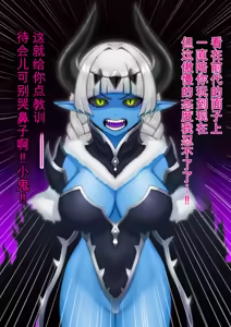 Page 11 of 悪の女幹部が肉体改造されて魔獣製造機に堕ちる話 - preview thumbnail