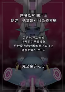 Page 118 of 悪の女幹部が肉体改造されて魔獣製造機に堕ちる話 - preview thumbnail