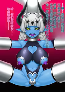 Page 12 of 悪の女幹部が肉体改造されて魔獣製造機に堕ちる話 - preview thumbnail