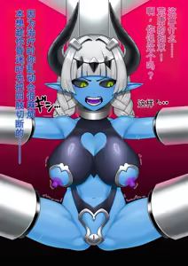 Page 13 of 悪の女幹部が肉体改造されて魔獣製造機に堕ちる話 - preview thumbnail