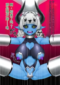 Page 16 of 悪の女幹部が肉体改造されて魔獣製造機に堕ちる話 - preview thumbnail