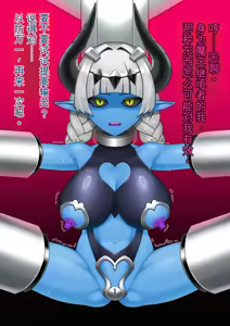 Page 20 of 悪の女幹部が肉体改造されて魔獣製造機に堕ちる話 - preview thumbnail