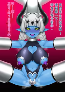 Page 23 of 悪の女幹部が肉体改造されて魔獣製造機に堕ちる話 - preview thumbnail