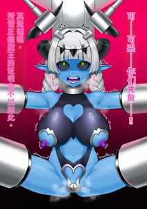 Page 29 of 悪の女幹部が肉体改造されて魔獣製造機に堕ちる話 - preview thumbnail