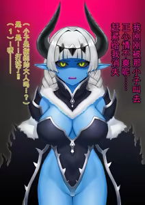 Page 5 of 悪の女幹部が肉体改造されて魔獣製造機に堕ちる話 - preview thumbnail