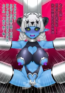 Page 53 of 悪の女幹部が肉体改造されて魔獣製造機に堕ちる話 - preview thumbnail