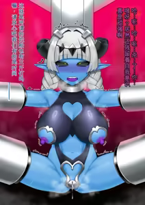 Page 64 of 悪の女幹部が肉体改造されて魔獣製造機に堕ちる話 - preview thumbnail