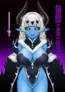 Page 7 of 悪の女幹部が肉体改造されて魔獣製造機に堕ちる話 - preview thumbnail