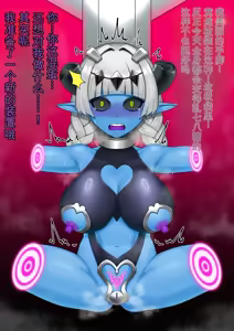 Page 74 of 悪の女幹部が肉体改造されて魔獣製造機に堕ちる話 - preview thumbnail