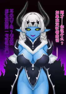 Page 8 of 悪の女幹部が肉体改造されて魔獣製造機に堕ちる話 - preview thumbnail